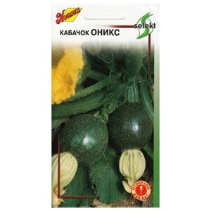 Кабачок Оникс, 17 семян