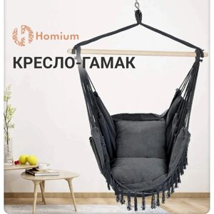 Качели-гамак подвесные ZDK Homium с 2 подушками, гамак с кисточками, качели садовые, серый, 100*130 см