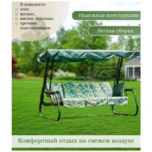 Качели садовые 3х-местные, 236.5х138х166.5 см, 280 кг, Ричард-2, раскладываются в кровать, с1280