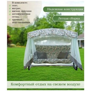 Качели садовые 3х-местные, 244.2х144х181 см, 280 кг, Арагон Премиум Flower, раскладываются в кровать, с москитной сеткой, с1284