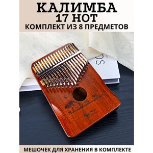 Калимба 17 нот MMuseRelaxe музыкальный деревянный инструмент Африка, темно-коричневый