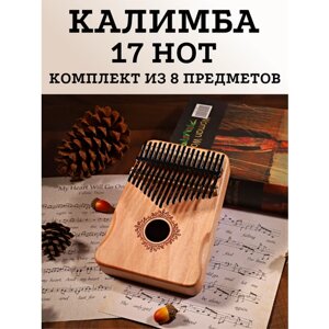 Калимба 17 нот MMuseRelaxe музыкальный деревянный инструмент Бежевое Дерево, бежевый