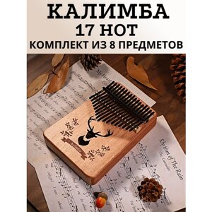 Калимба 17 нот MMuseRelaxe музыкальный деревянный инструмент Бежевый Олень, бежевый