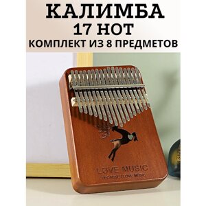 Калимба 17 нот MMuseRelaxe музыкальный деревянный инструмент Коричневая Косуля, коричневый