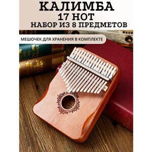 Калимба 17 нот MMuseRelaxe музыкальный деревянный инструмент Коричневое Дерево, коричневый