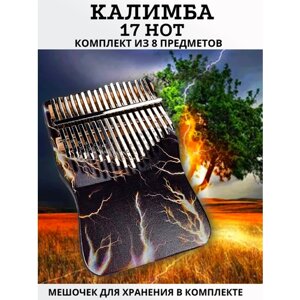 Калимба 17 нот MMuseRelaxe музыкальный деревянный инструмент Молния, принт молнии