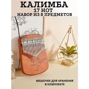 Калимба 17 нот MMuserelaxe музыкальный деревянный инструмент Одуванчик, коричневый