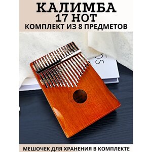 Калимба 17 нот MMuseRelaxe музыкальный деревянный инструмент Орех, дерево-орех