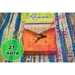 Калимба 21 нота Kalimba Народный музыкальный инструмент деревянный, Тональность до-мажор, универсальная для любого уровня подготовки, с оленем