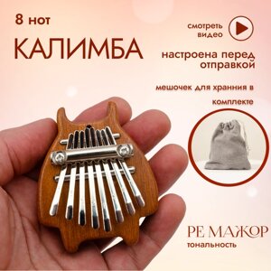 Калимба мини 8 нот музыкальный инструмент, kalimba брелок настроена в ре мажор