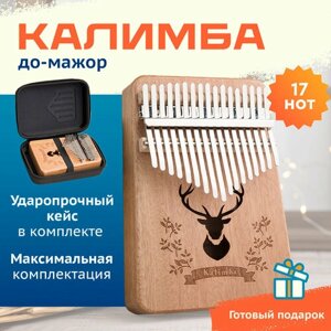 Калимба музыкальный инструмент 17 нот, Kalimba бежевая с оленем с ударопрочным кейсом