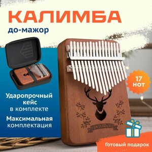 Калимба музыкальный инструмент 17 нот, Kalimba коричневая с оленем с ударопрочным кейсом