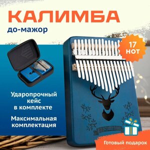 Калимба музыкальный инструмент 17 нот, Kalimba синяя с оленем с ударопрочным кейсом