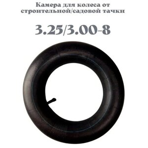Камера для колеса от строительной / садовой тачки 3.25/3.00-8