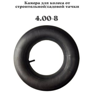 Камера для колеса от строительной / садовой тачки 4.00-8