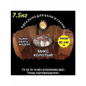 Камни для бани Жар Камень