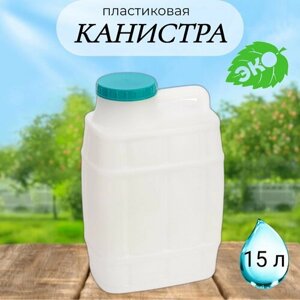 Канистра 15,0 л Бочонок, Пластик Альтернатива, цвет крышки микс