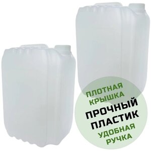 Канистра для воды комплект из 2шт / 10л / для жидкостей / пищевая / пластиковая