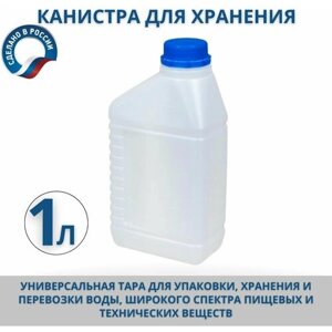 Канистра для воды пищевая, 1 л пластиковая