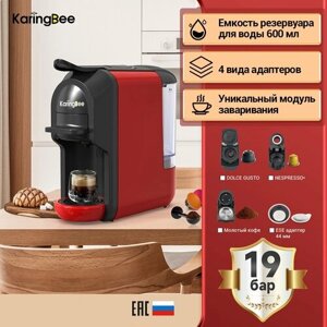 Капсульная кофемашина KaringBee ST-510, 4-в-1 красный/мощность 1450 Вт и давлением 19 бар/эспрессо и американо/капсулы Nespresso+Dolce Gusto+ESE 44мм+молотный кофе