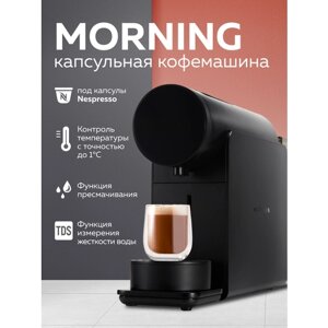 Капсульная кофемашина Morning, черная
