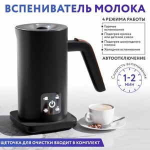 Капучинатор вспениватель для молока APQ Supply. Капучинатор электрический с подогревом, взбиватель пены для кофе, техника для кухни