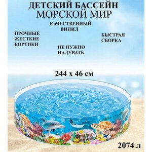 Каркасный бассейн для детей 58472, бассейн морское дно 244x46 см, бассейн для дачи каркасный, бассейн яркий рисунок морской