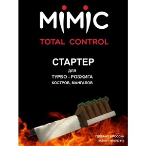 Карманный Стартер Mimic для розжига углей и костров в походных условиях