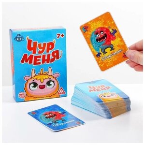 Карточная игра «Чур меня», 108 карт