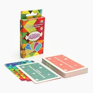 Карточная игра для весёлой компании, фанты "Задаваки", 32 карточки