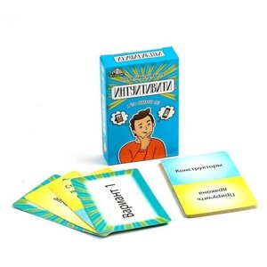 Карточная игра для весёлой компании "Интуитивити", 55 карточек