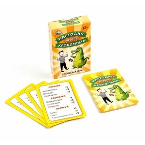 Карточная игра для весёлой компании "Картодил против Крокомима" 55 карточек