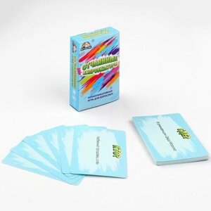 Карточная игра для весёлой компании "Отчаянные импровизаторы", 55 карточек 18+