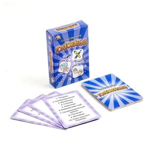 Карточная игра для весёлой компании "Толкователи", 55 карточек (1шт.)