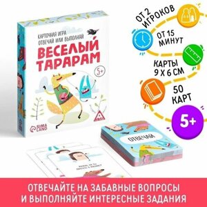 Карточная игра Отвечай или выполняй , 50 карт