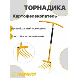 Картофелекопатель Tornadica, Универсальная лопата, вилы TOR-32KART