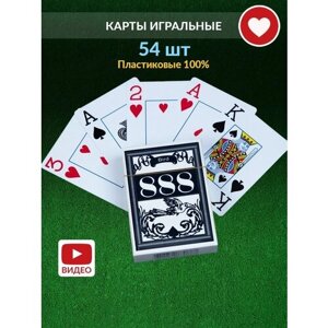 Карты игральные атласные для покера и в дурака 888 голубые