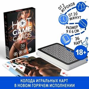 Карты игральные «HOT GAME CARDS 3D», 36 карт, 18+комплект из 16 шт)