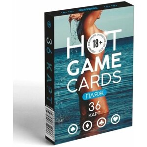 Карты игральные "HOT GAME CARDS" пляж, 36 карт