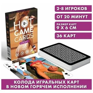 Карты игральные "HOT GAME CARDS" спорт, 36 карт