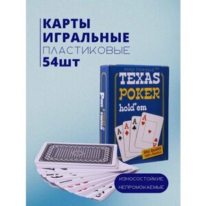 Карты игральные пластиковые покер Texas poker