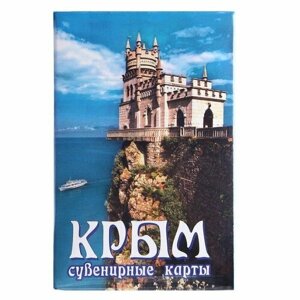 Карты игральные сувенирные "Крым. 36 шт, карта 9 х 6 см, картон, микс (комплект из 22 шт)