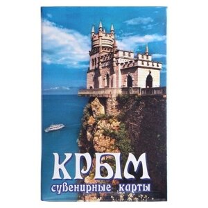 Карты игральные сувенирные "Крым. 36 шт, карта 9 х 6 см, картон, микс