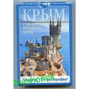 Карты сувенирные"Крым"Памятник)
