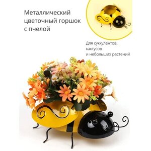 Кашпо металлическое пчёлка для декора дома и дачи