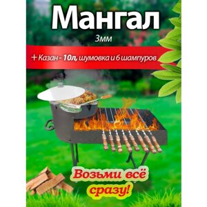 Казан 10л, печь-мангал Drav Metall