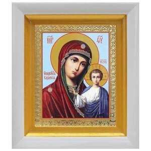 Казанская икона Божией Матери (лик № 057), в белом киоте 14,5*16,5 см