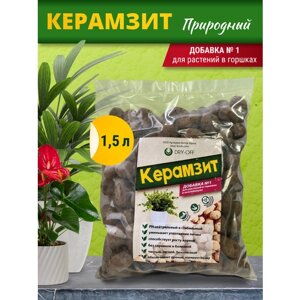 Керамзит для растений Dry-off 1,5 л