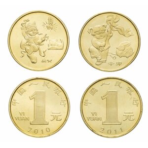 Китай набор юбилейных монет 1 юань 2010-2011 г. в Лунный календарь, состояние UNC (без обращения), в капсуле