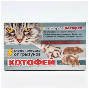 Клеевая ловушка Котофей, от грызунов, лоток, 1 шт 9484206